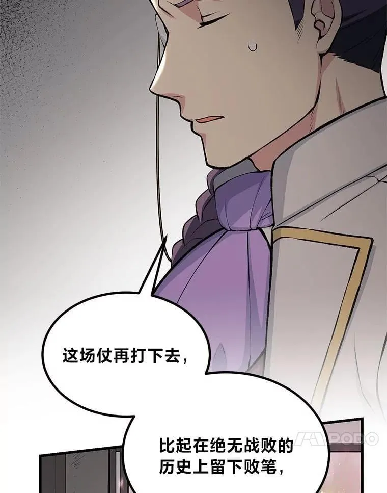 56.战势逆转101