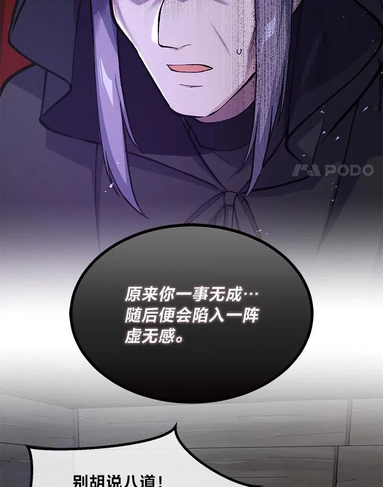 68.惩戒黑魔法师30