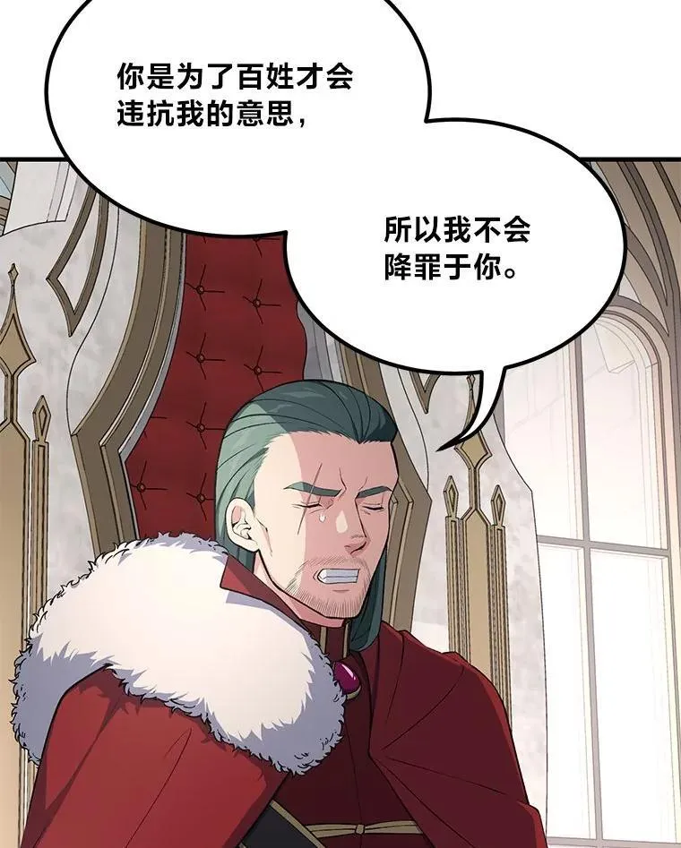 56.战势逆转110
