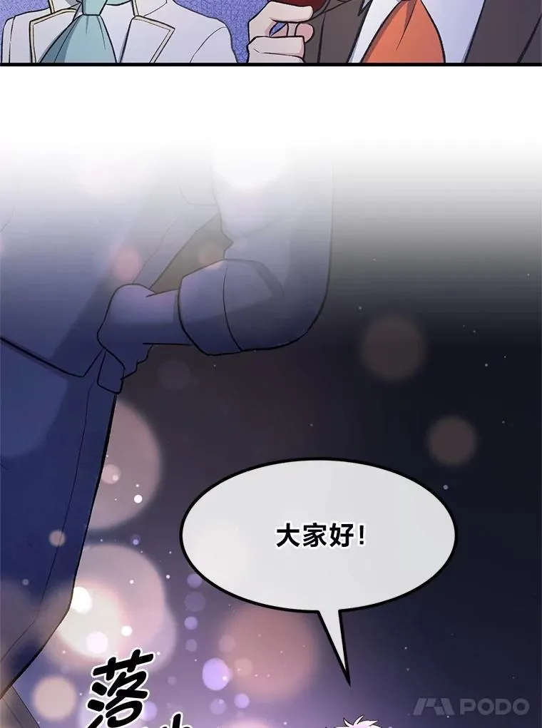 70.宴会开起来83