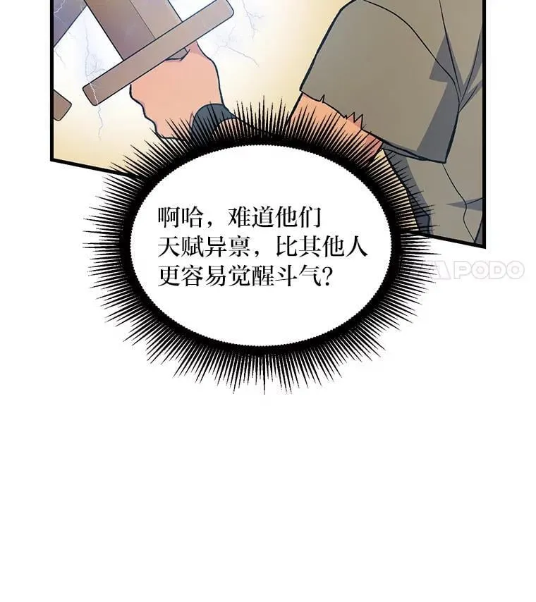 62.不死生物大扫荡23