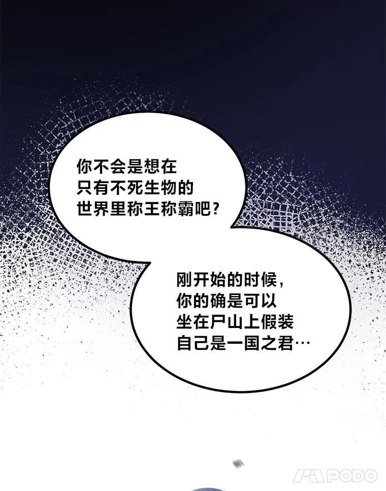 68.惩戒黑魔法师27