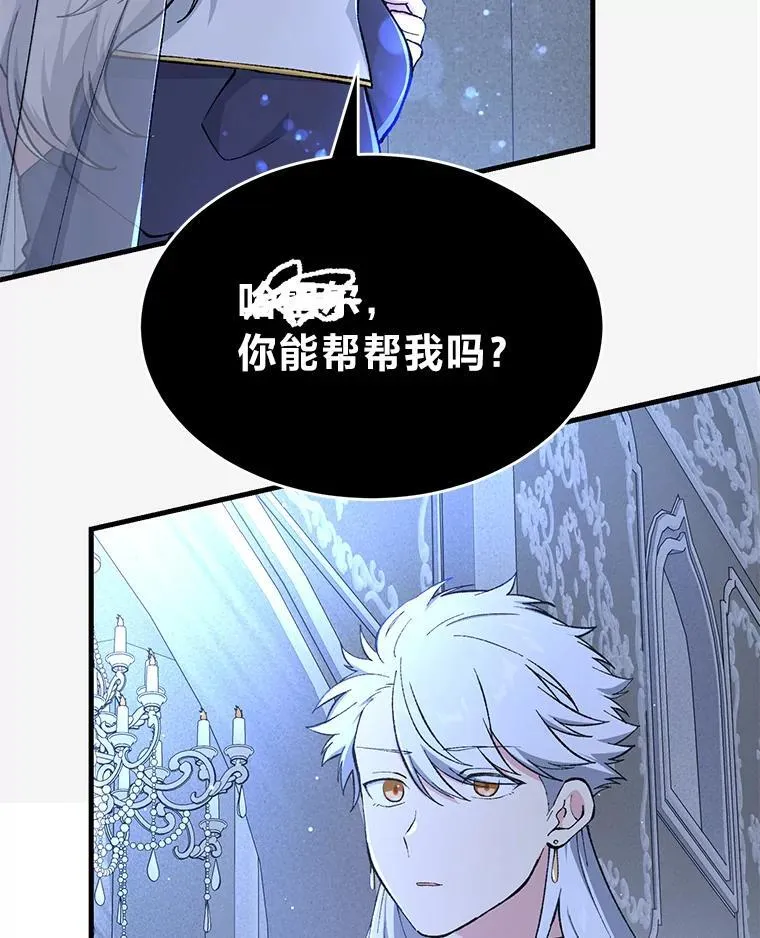 66.哈雷尔正式出道7