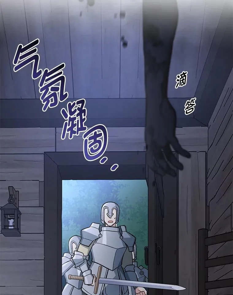 68.惩戒黑魔法师78
