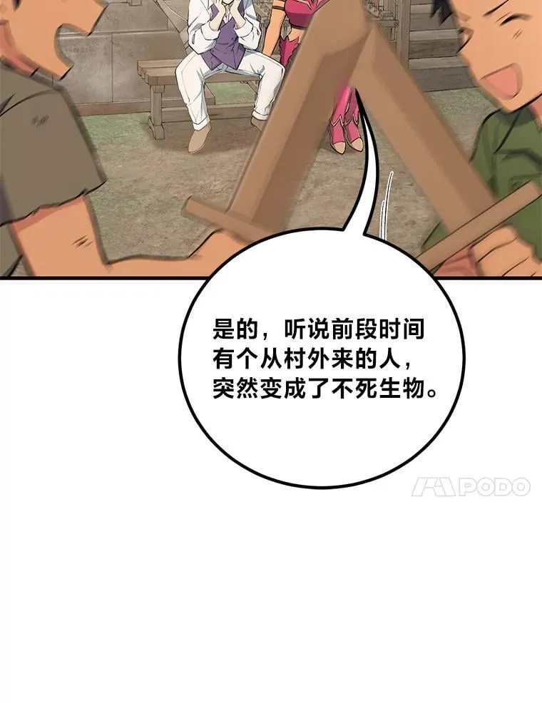 62.不死生物大扫荡19