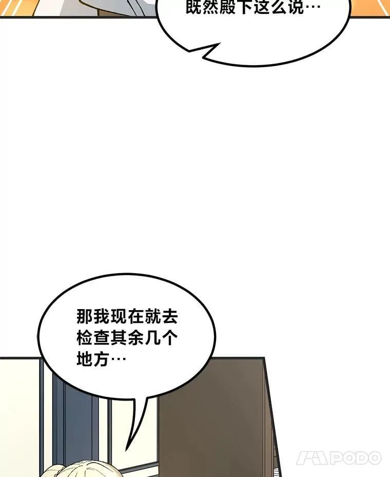 70.宴会开起来6