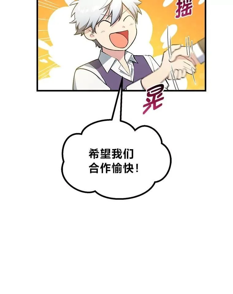 61.佣兵村的麻烦19