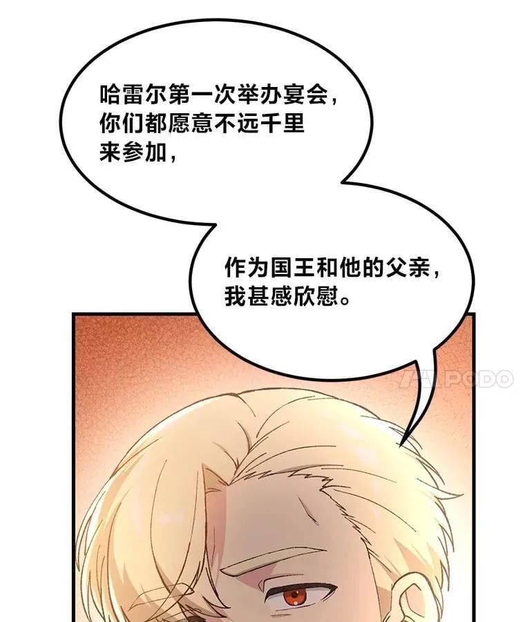 70.宴会开起来92