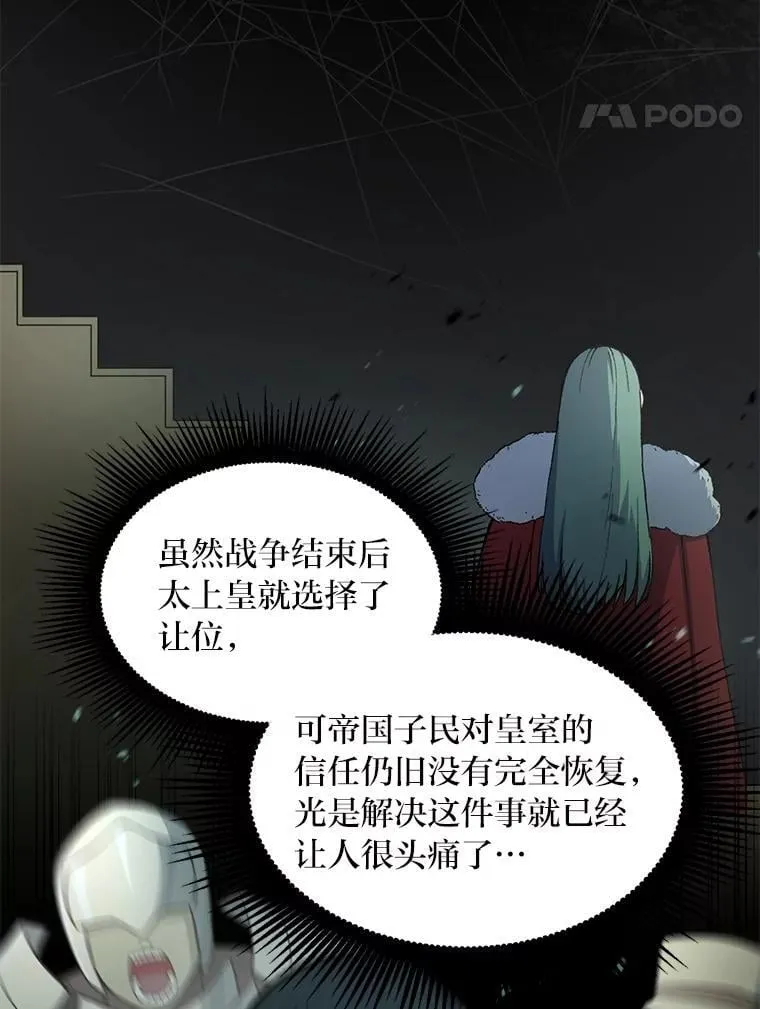 65.不死生物成灾67