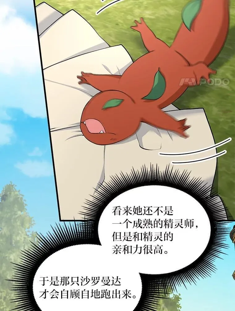 60.准备新事业10