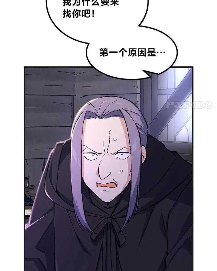 68.惩戒黑魔法师3