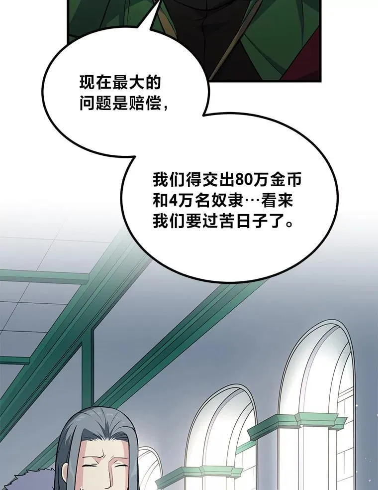 57.战争结束了95