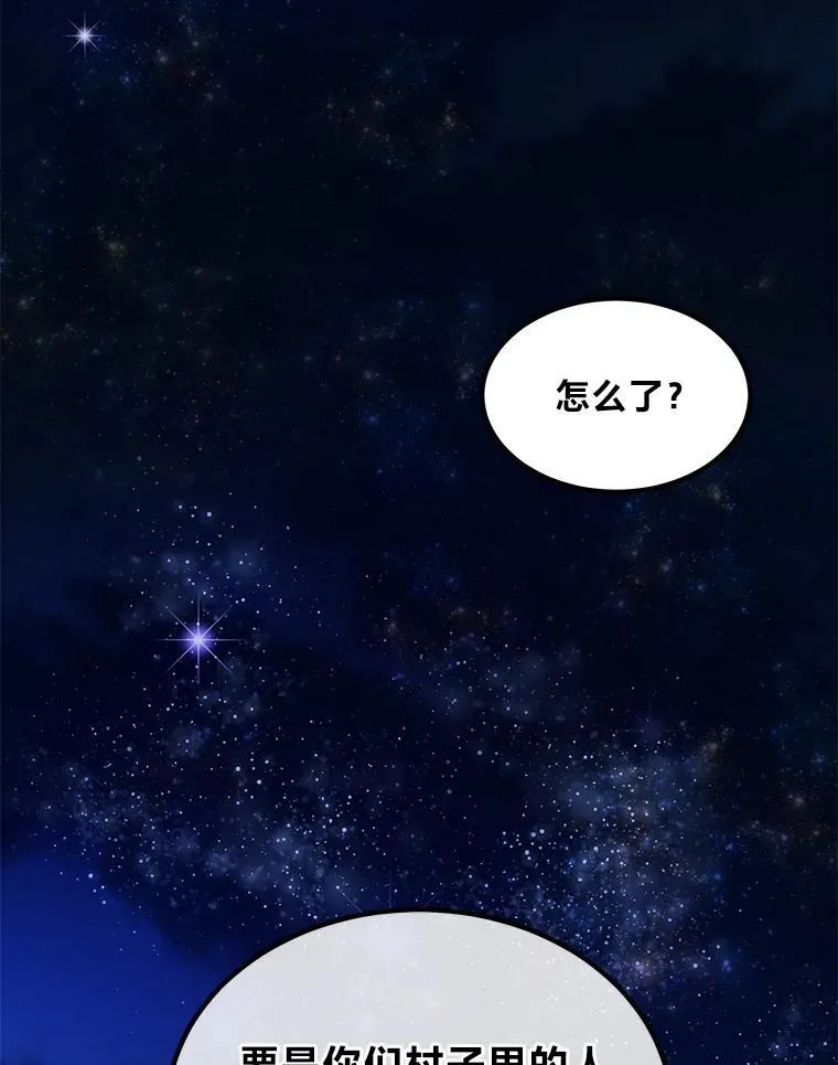 62.不死生物大扫荡60
