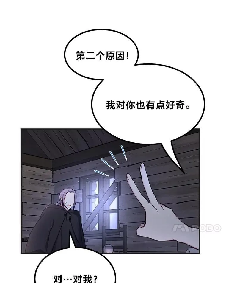 68.惩戒黑魔法师6
