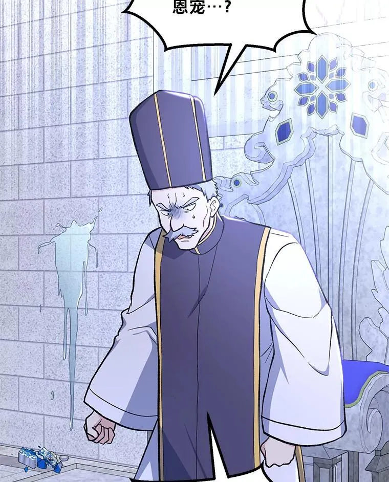 68.惩戒黑魔法师94