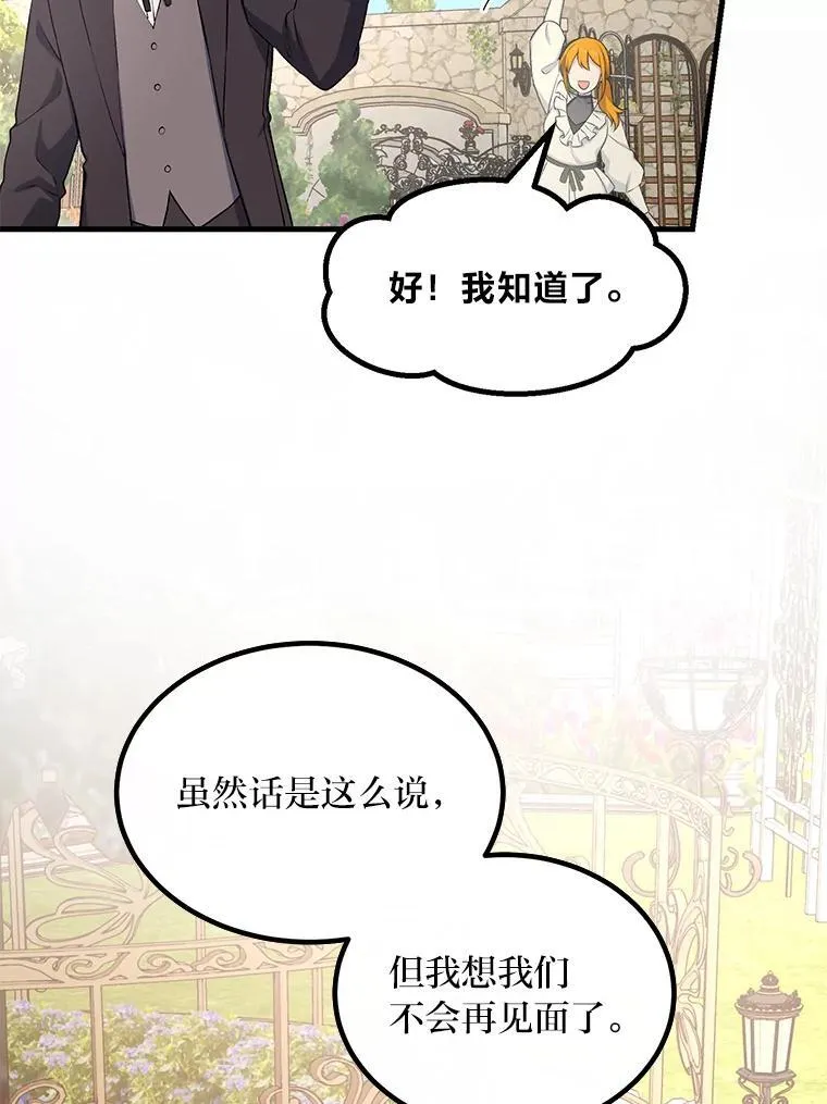 60.准备新事业45