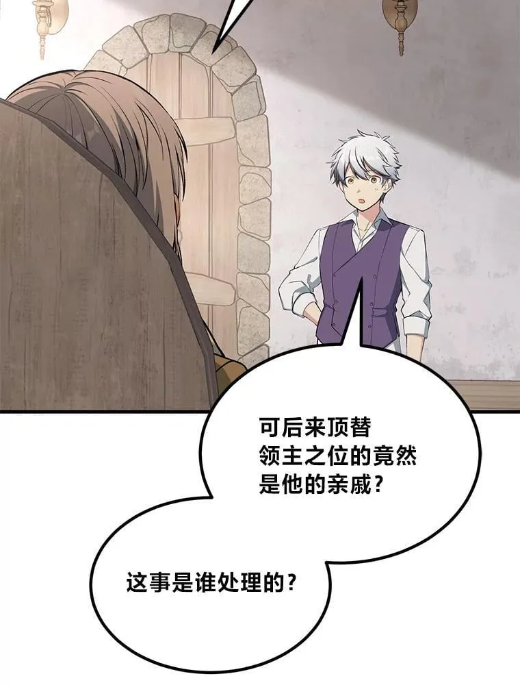 61.佣兵村的麻烦110