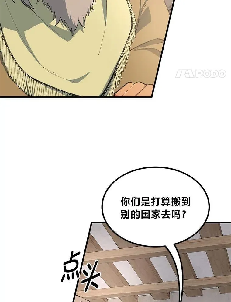 62.不死生物大扫荡3
