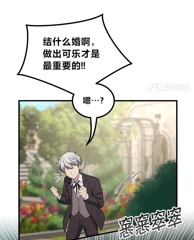 59.哈雷尔相亲73