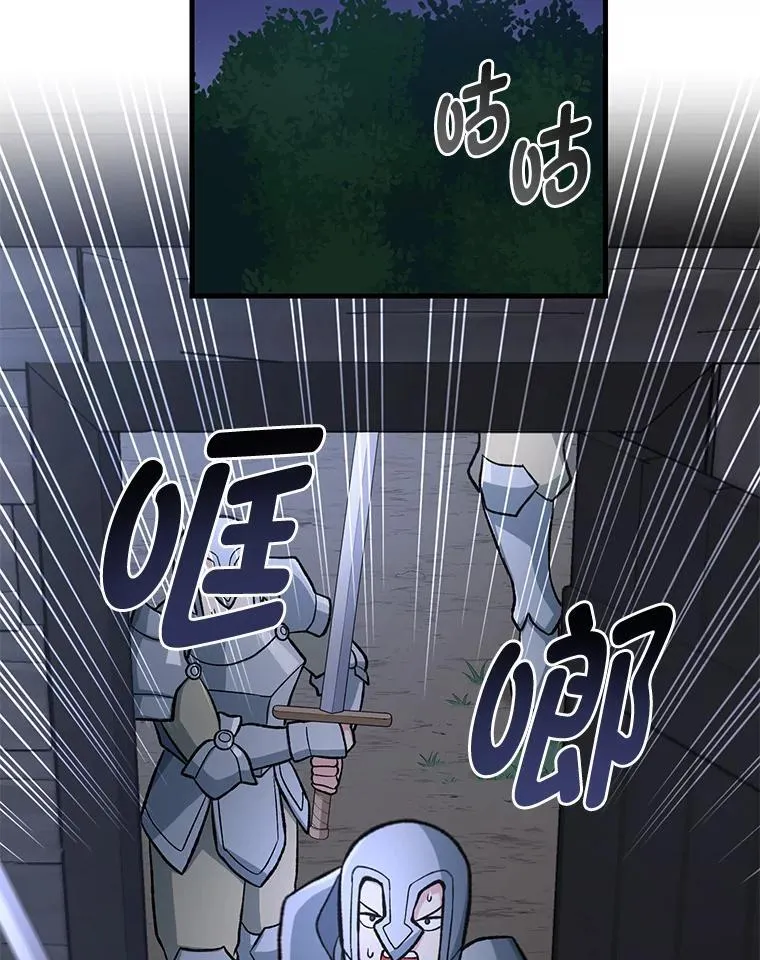68.惩戒黑魔法师75