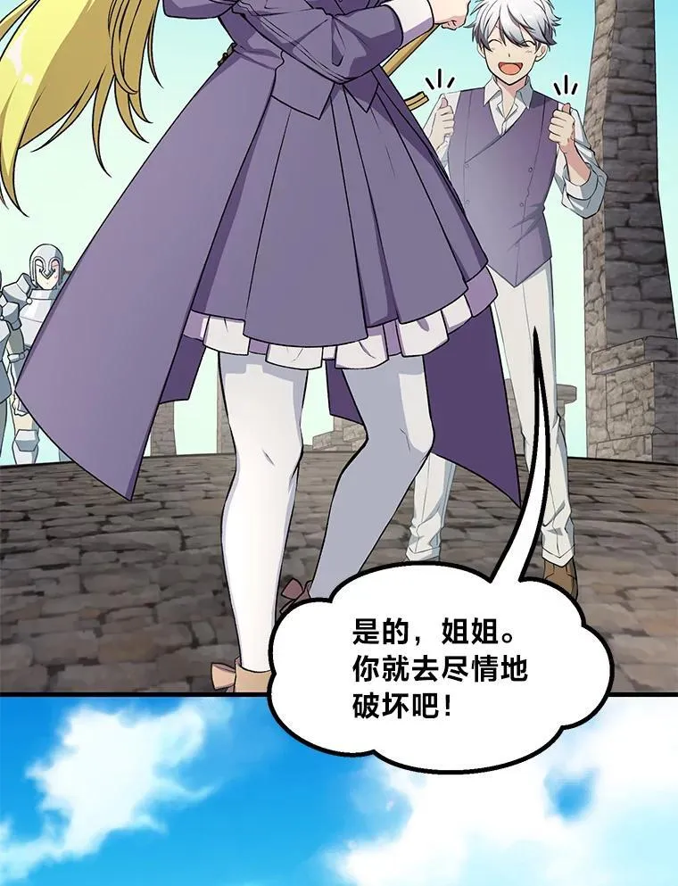 56.战势逆转27