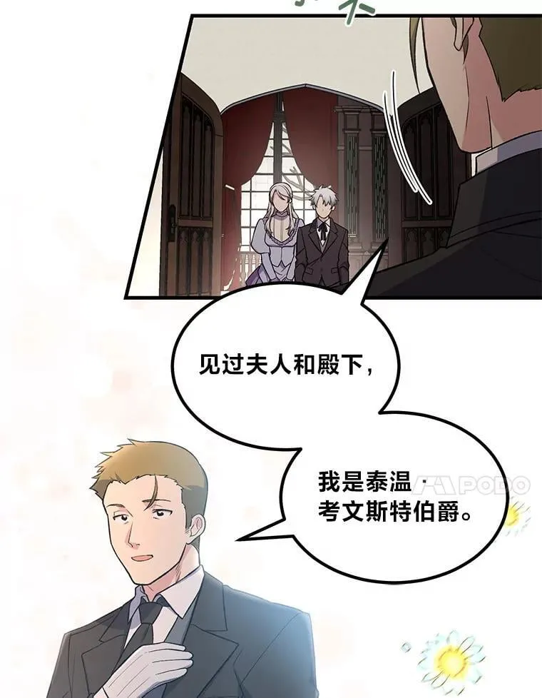59.哈雷尔相亲39