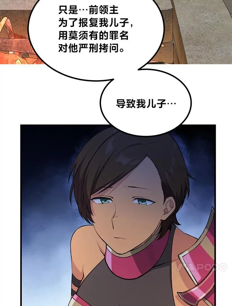 61.佣兵村的麻烦108