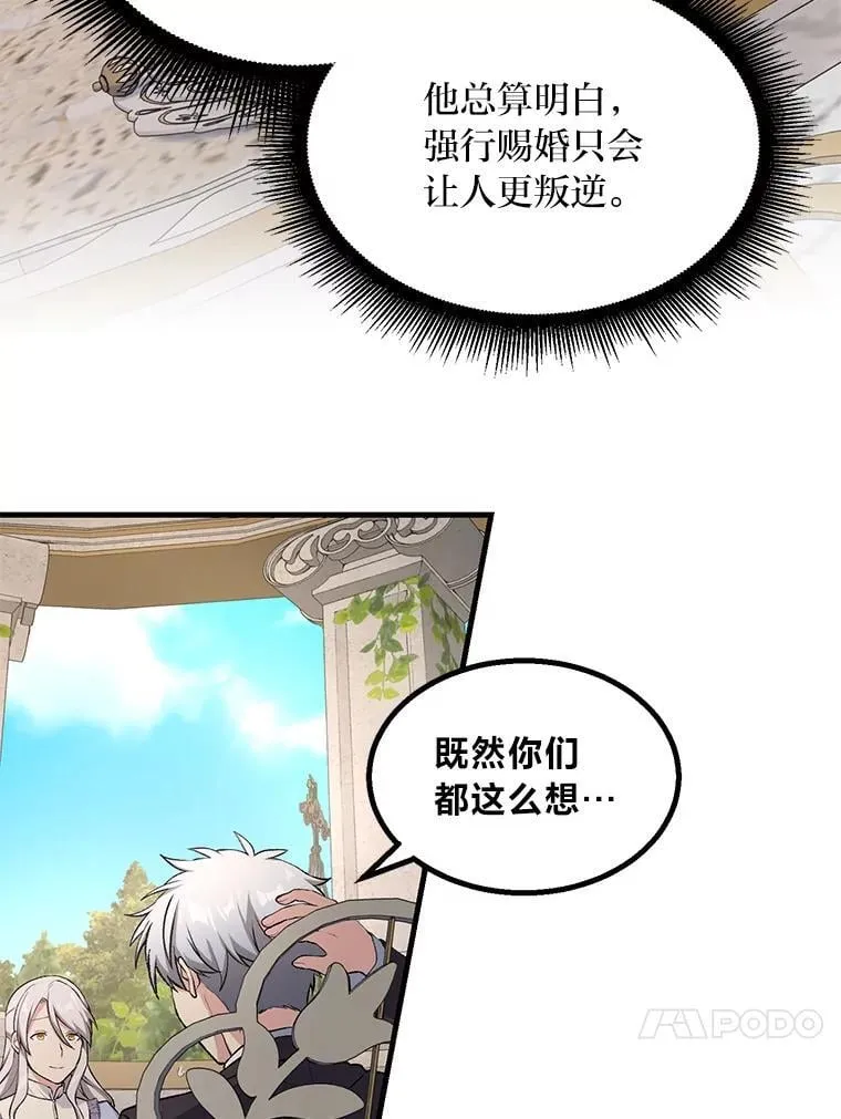 59.哈雷尔相亲66