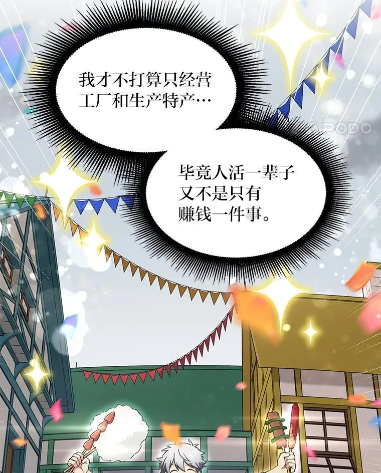 64.新城建起来50