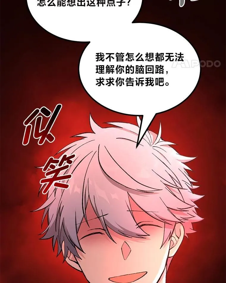 68.惩戒黑魔法师10