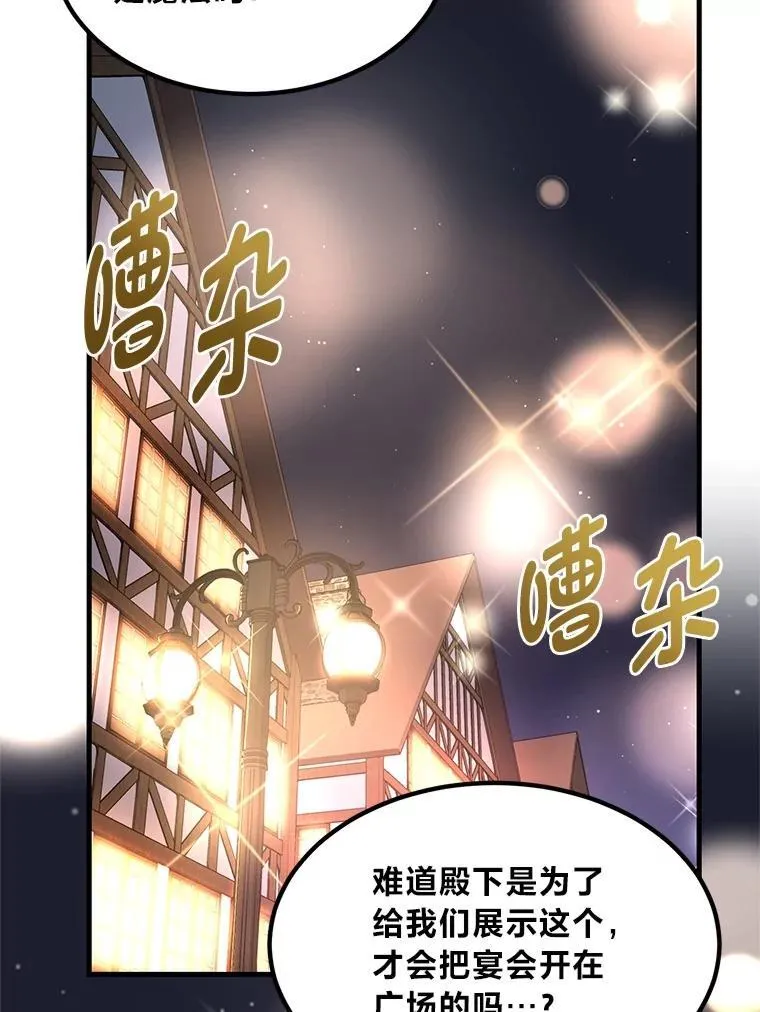 70.宴会开起来48