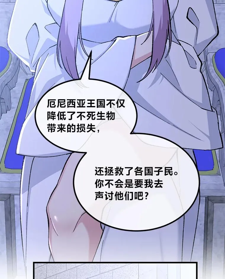 68.惩戒黑魔法师98