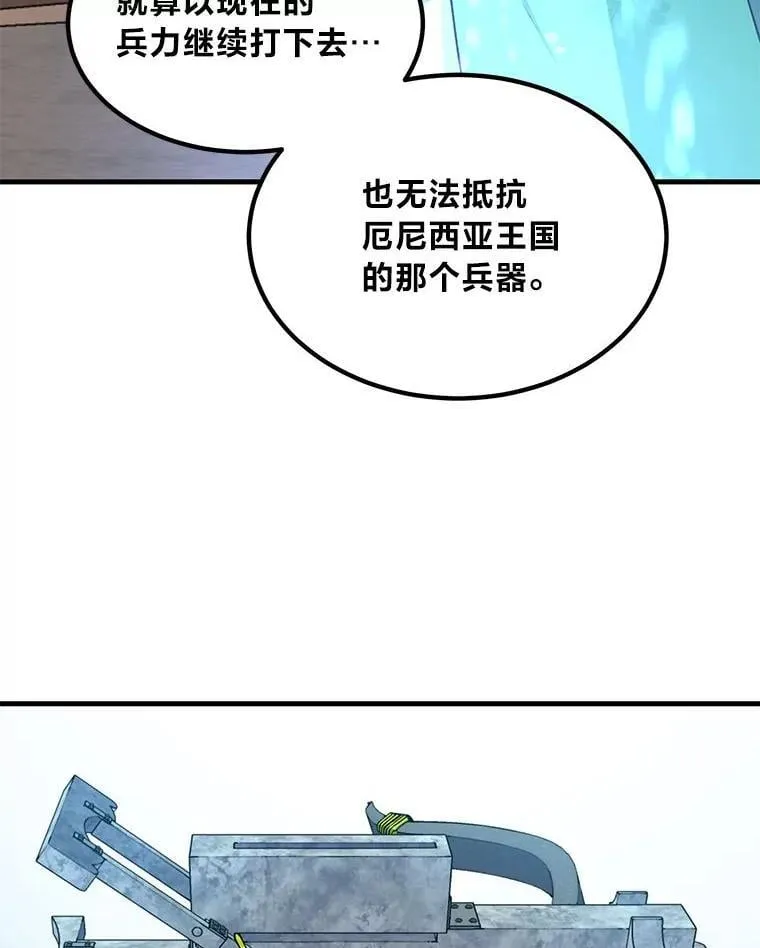 56.战势逆转14