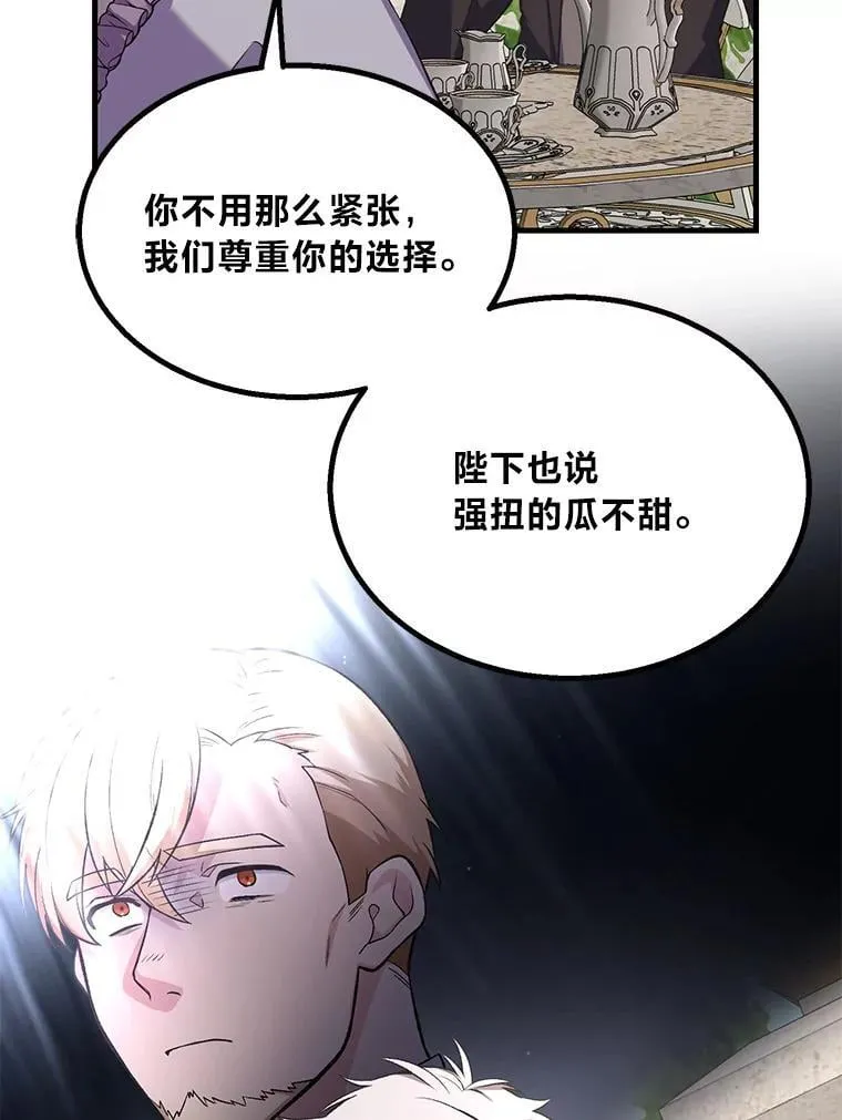 59.哈雷尔相亲64