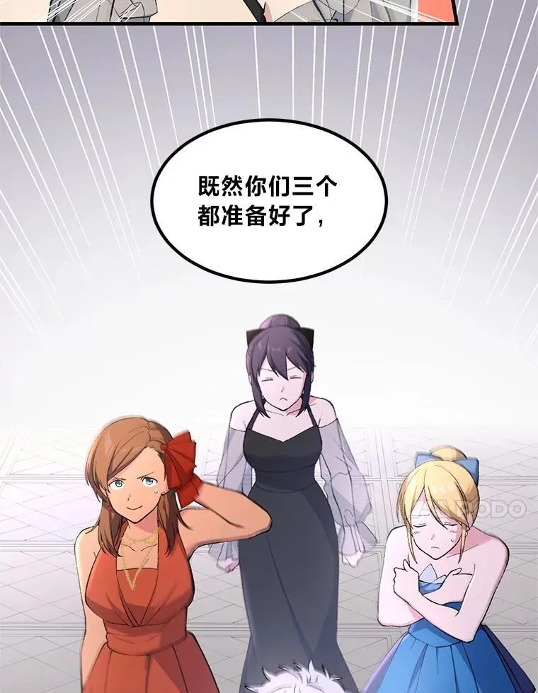 70.宴会开起来66