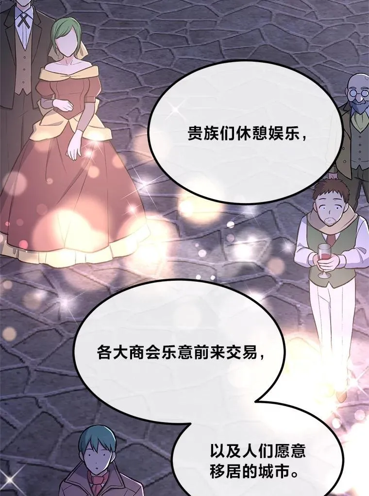 70.宴会开起来87