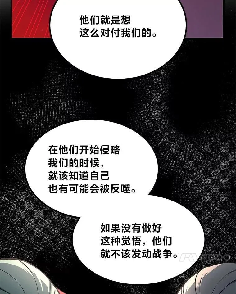56.战势逆转81