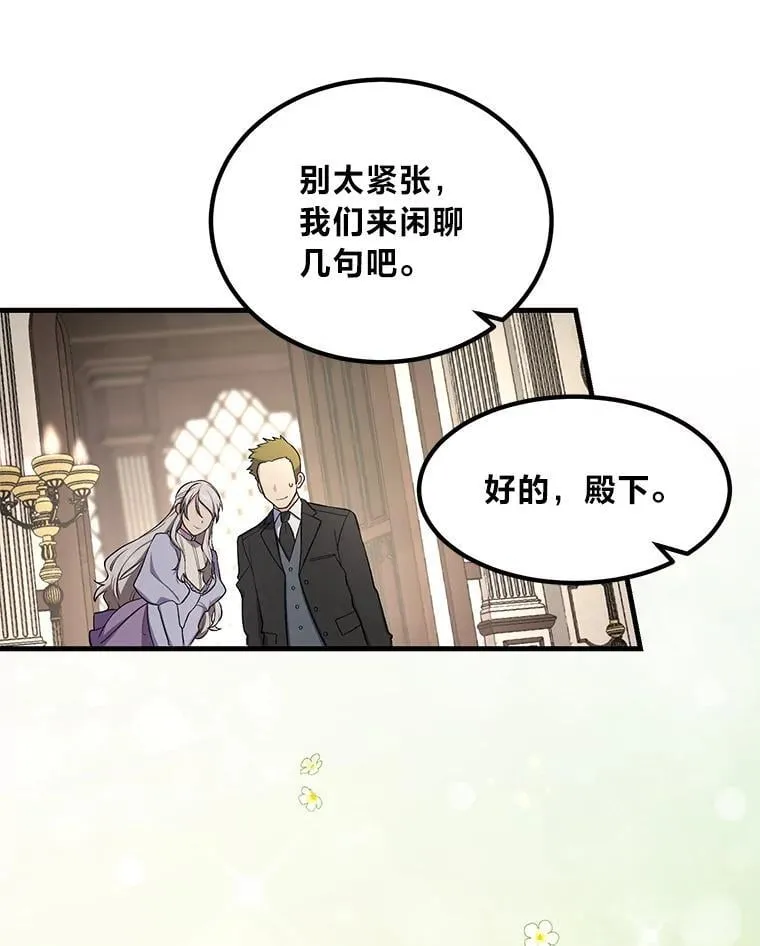 59.哈雷尔相亲45