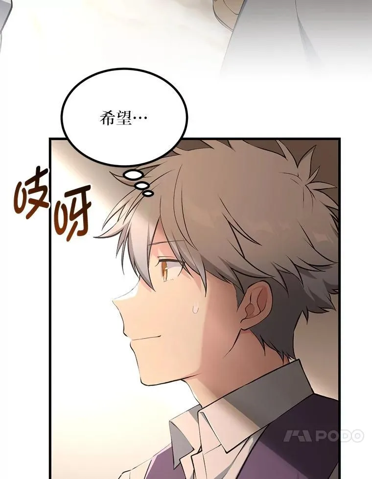 61.佣兵村的麻烦26