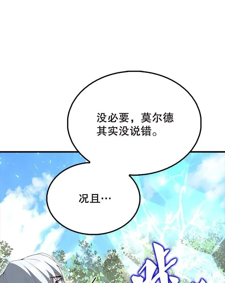 56.截走人才8