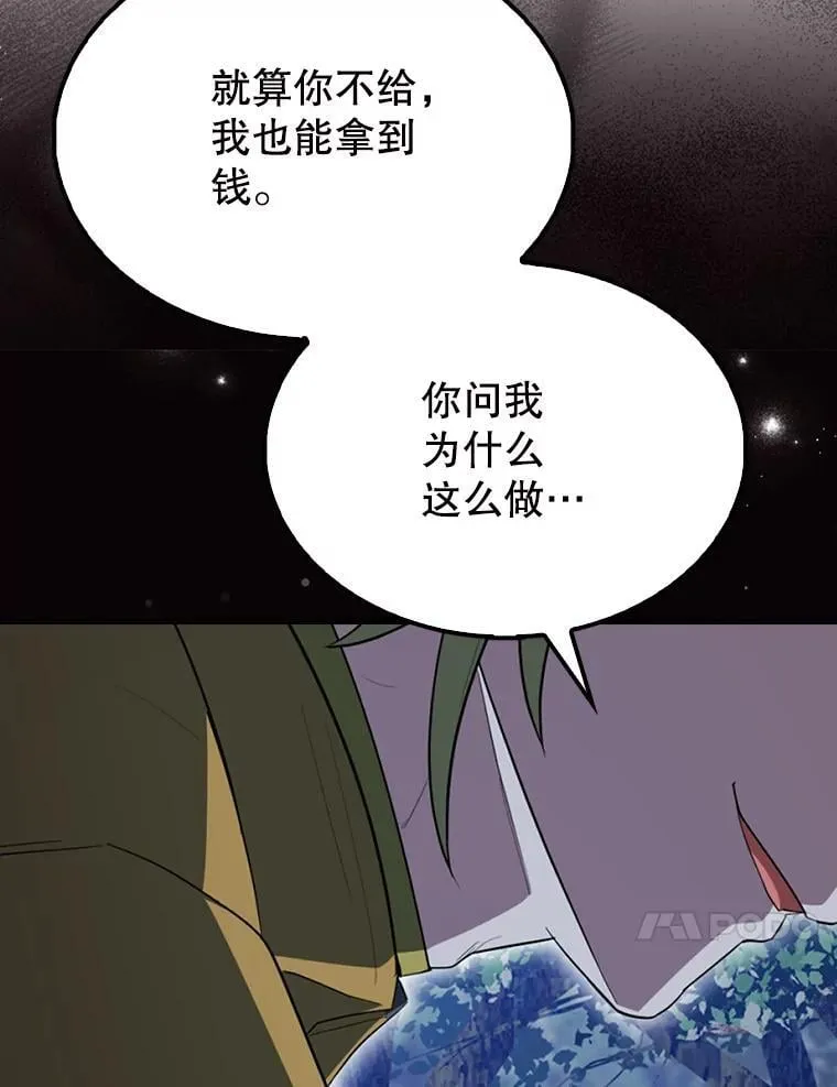 57.活体祭品79