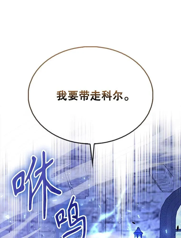 59.带走科尔0