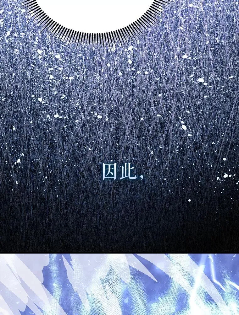 68.奥尔达斯的宠爱117