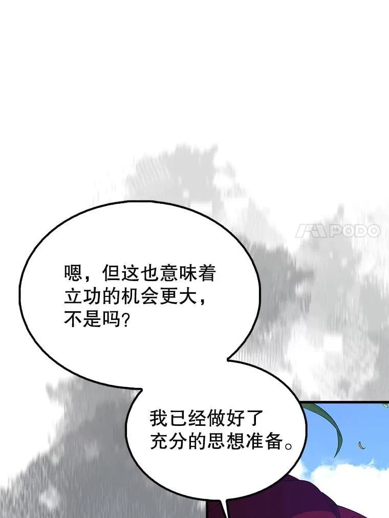 66.联合作战147