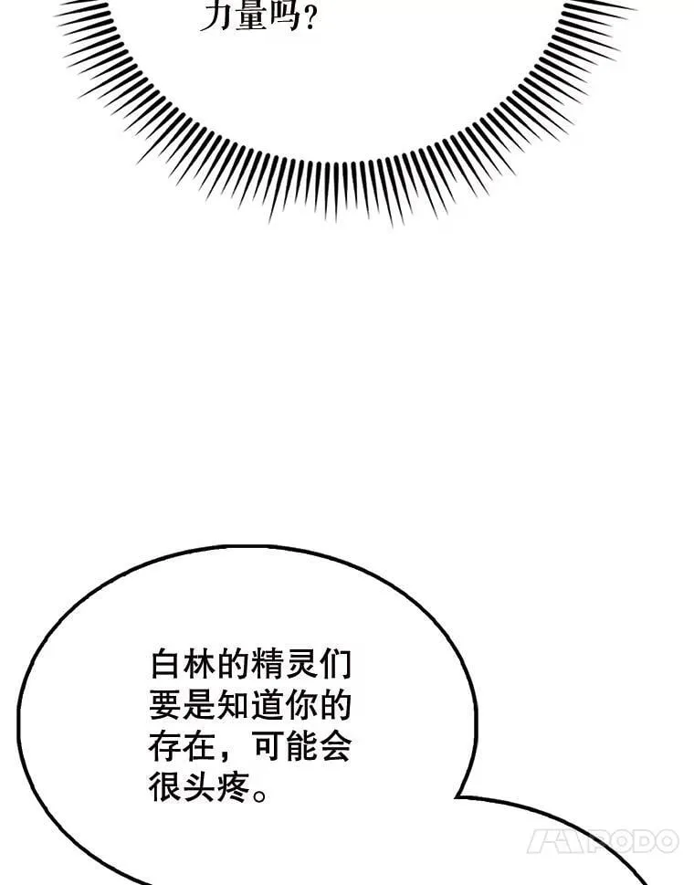 54.古代精灵141