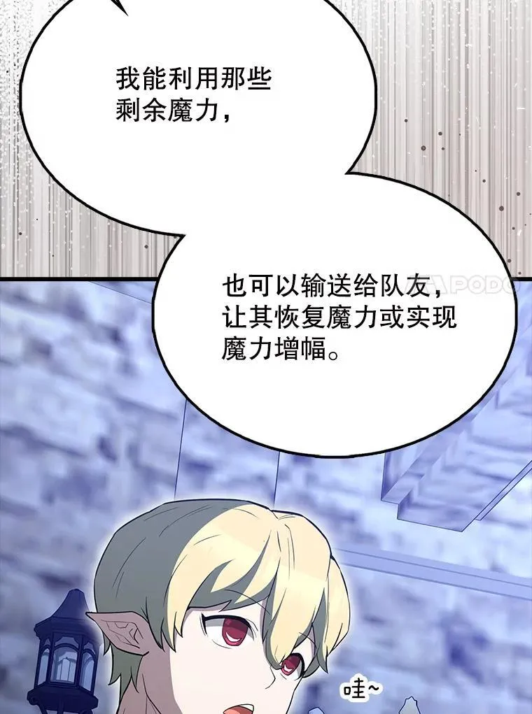 61.莫尔德部队36