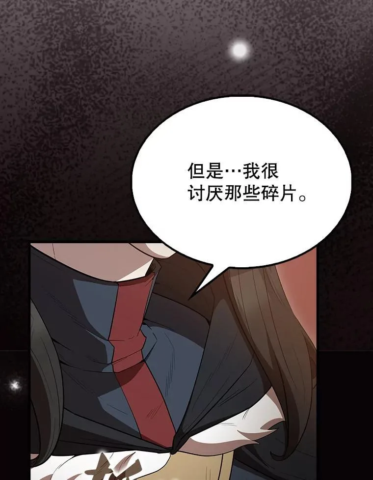 64.分离世界碎片130
