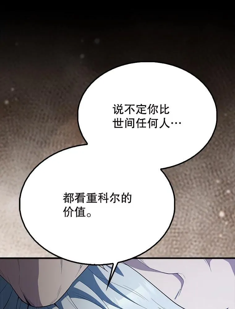 59.带走科尔4