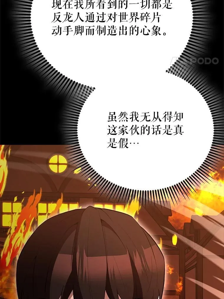 65.反龙人92