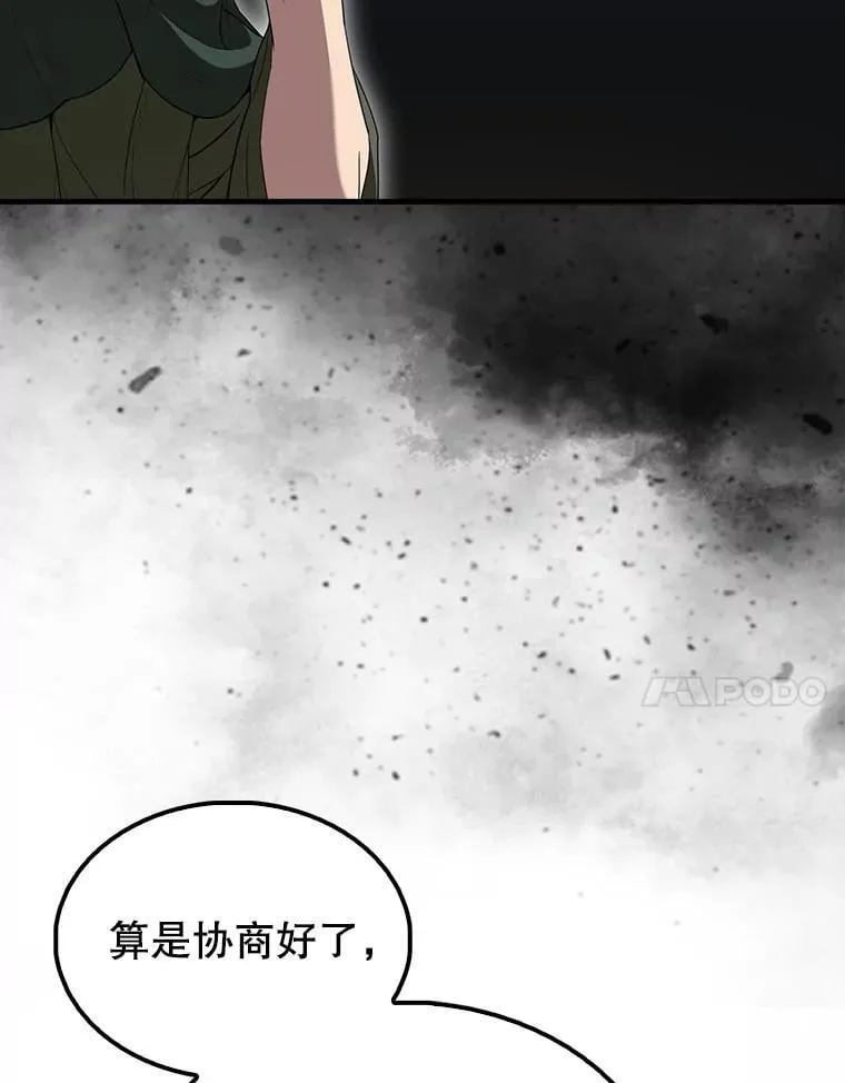 66.联合作战6
